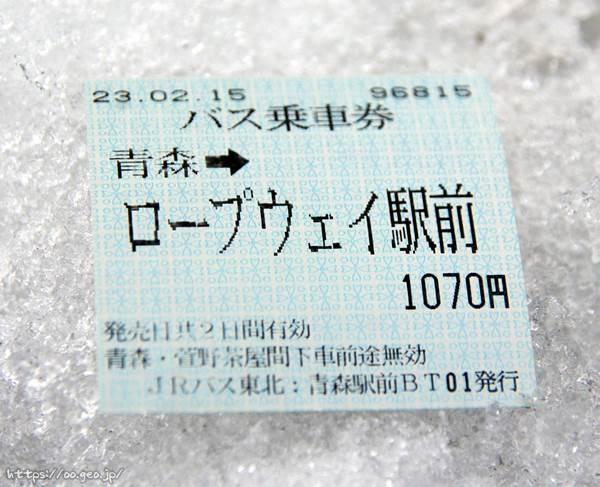 八甲田山・樹氷スノーシューハイク　IMGP5809