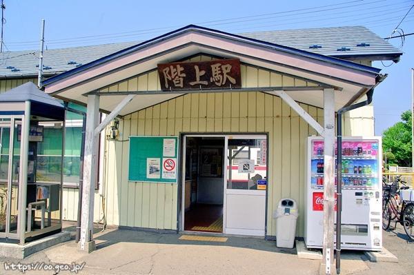階上駅　旧駅舎（解体済み）　八戸線　無人駅