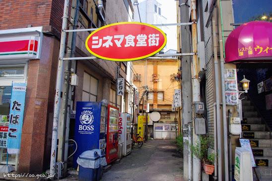 富山　シネマ食堂街（解体済）