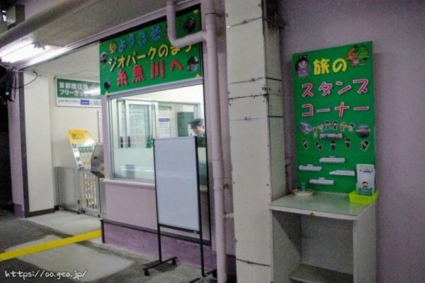 糸魚川駅　開業100周年　新幹線新駅工事中　駅スタンプ押印