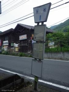 中村屋酒店の向かいにある力石バス停（「陣馬高原下」方面）。上恩方町。西東京バス。