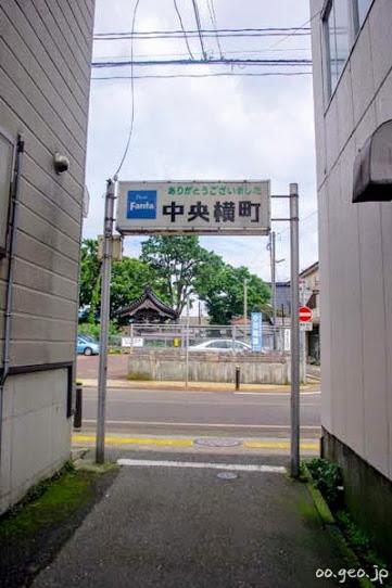 糸魚川市　歓楽街　中央横町