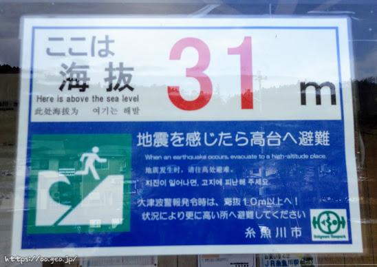姫川駅 (新潟県)　大糸線　無人駅