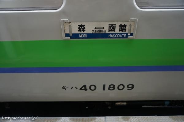 函館本線　キハ40
