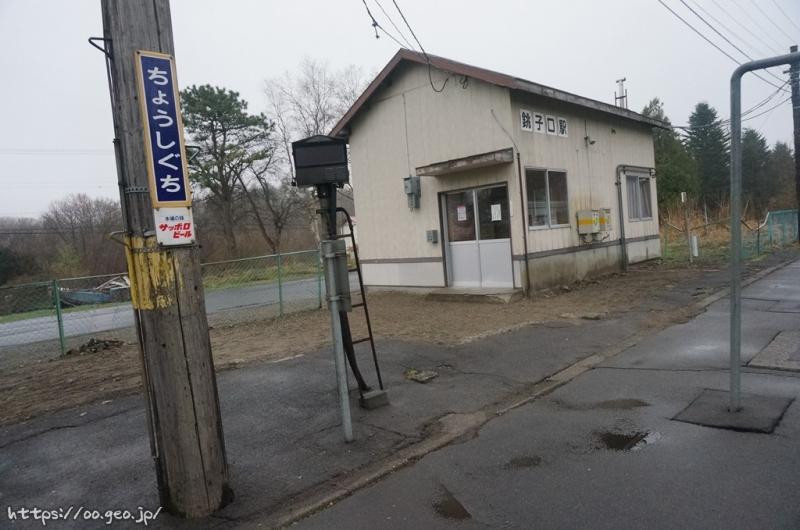 銚子口駅　函館本線（砂原支線）（無人駅）　※2022年3月12日廃止予定