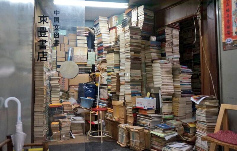 代々木会館（解体済）　東豊書店（閉業）