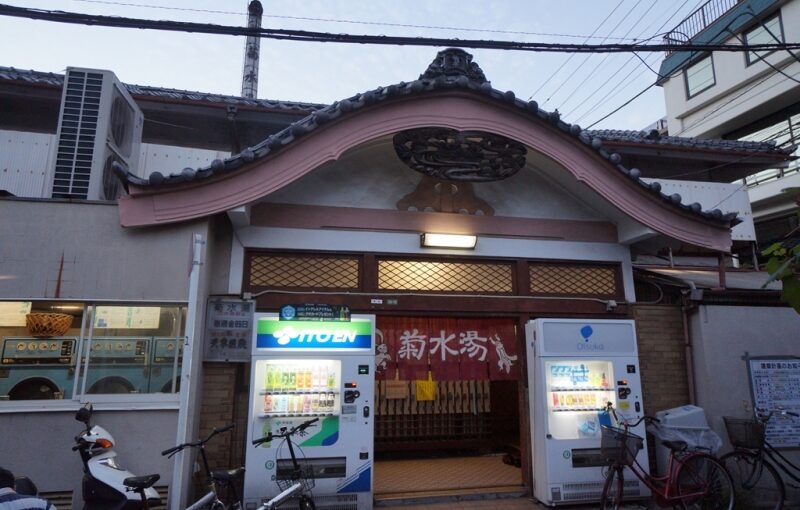 旧東京市営真砂町住宅～旧菊坂町～鐙坂～銭湯菊水湯～金田一京助・春彦旧居跡～謎のセメント穴
