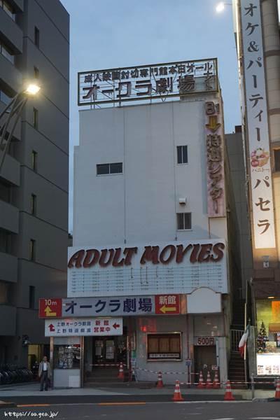 （解体前）上野オークラ劇場～アメ横周辺めぐり