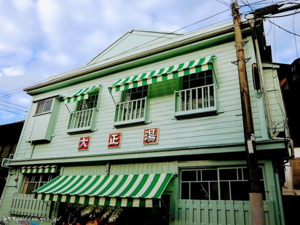 愛媛県 八幡浜市　銭湯 大正湯　入浴