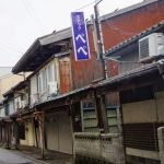 糸魚川市本町　雁木造の古歓楽街