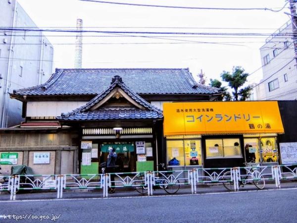 鶴の湯　入浴（渋谷区）（2016年12月31日をもって廃業）（銭湯マップ番号 12）