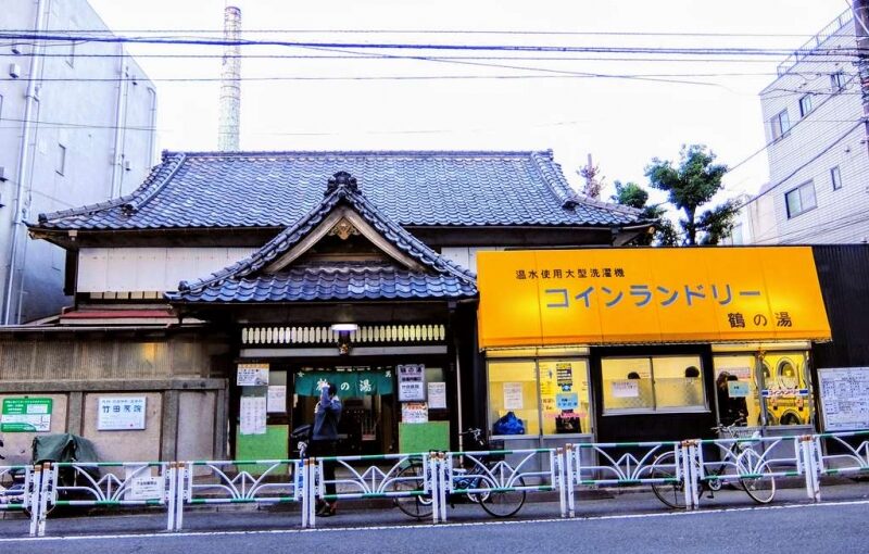 鶴の湯　入浴（渋谷区）（2016年12月31日をもって廃業）（銭湯マップ番号 12）