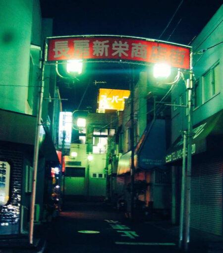 夜の長房新栄商店街