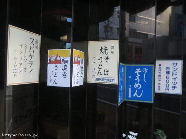 岡山のレトロ喫茶店 コーヒールーム キャッスル