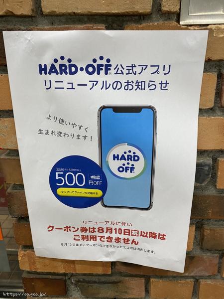 ハードオフ八王子大和田店　ミニこけし3体購入