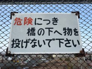旧青森機関区 転車台跡　日本貨物鉄道(株) 青森総合鉄道部