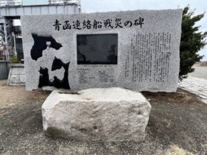 青函連絡船戦災の碑